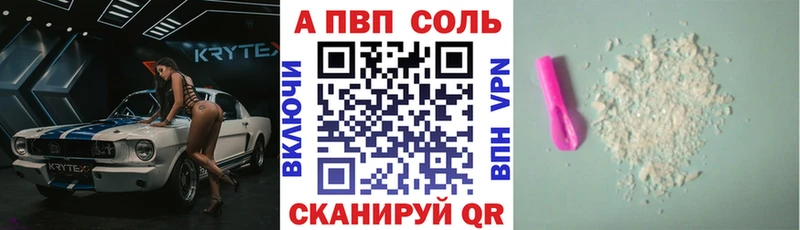 купить закладку Мончегорск A PVP Crystall