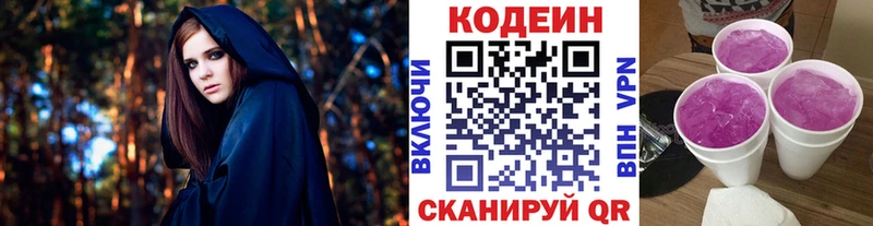 где можно купить Мончегорск площадка Telegram Кодеиновый сироп Lean Purple Drank