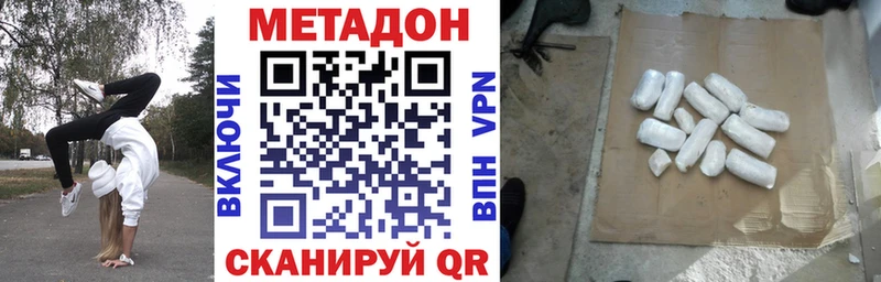 МЕТАДОН VHQ  Мончегорск 